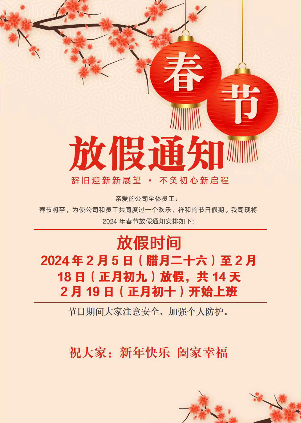 微信图片_20240202081952.jpg