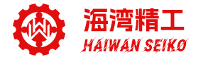 Jiangsu Haiwan Seiko Technology Co., LTD.